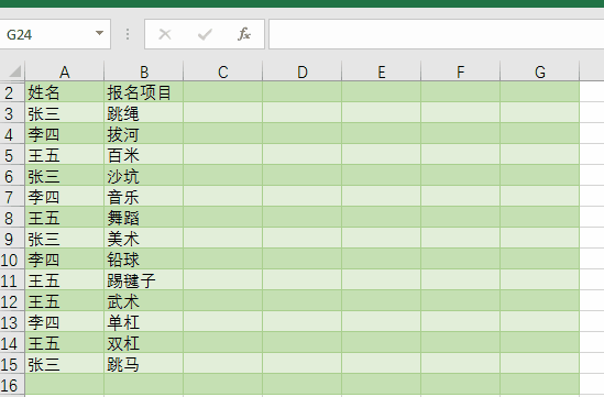 又双叒叕深挖一种EXCEL合并同类项的方法，常规函数玩转高深问题