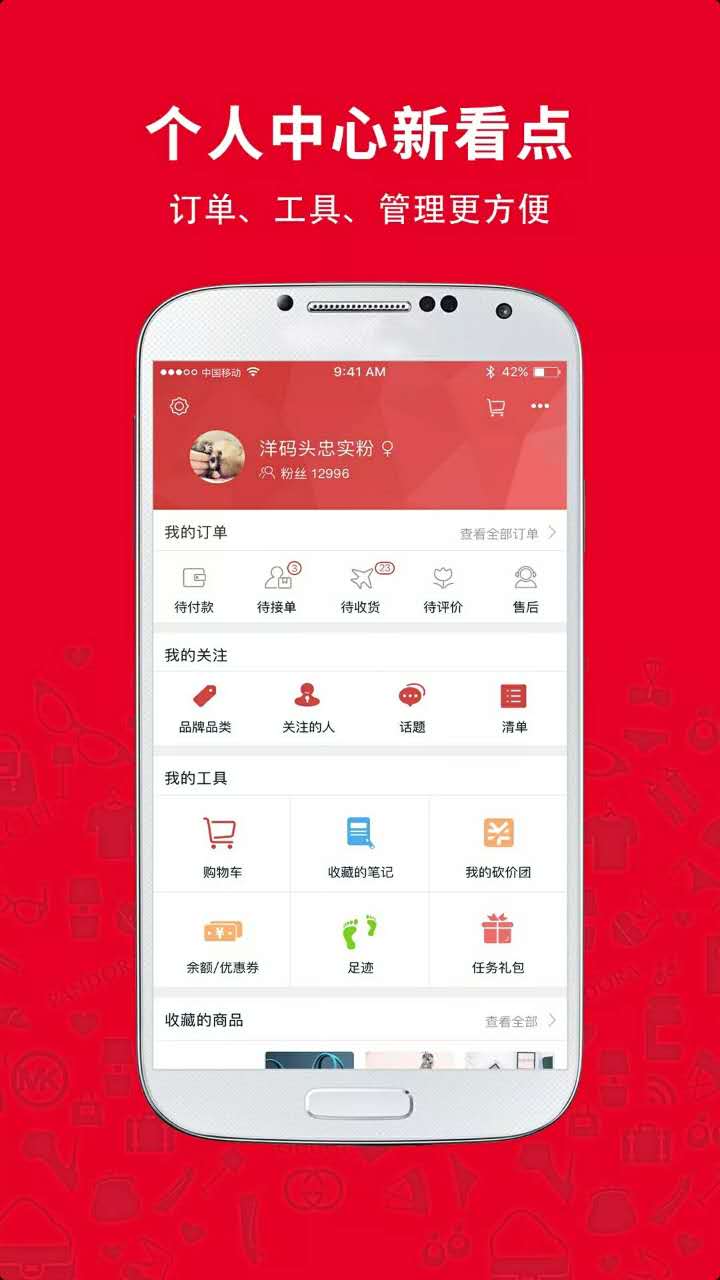 喜欢海淘的八零九零后辣妈，有这7个app就够了！