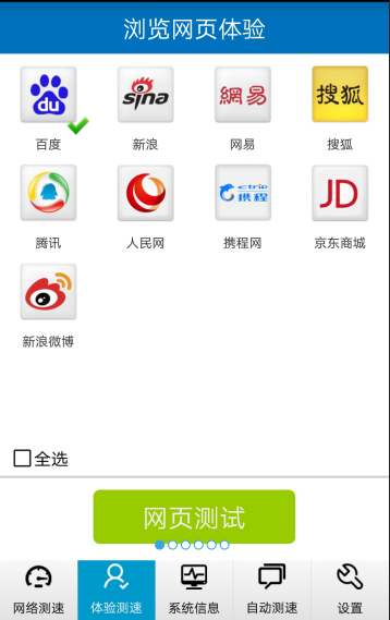网络测速只会用 speedtest #专业测速工具了解一下