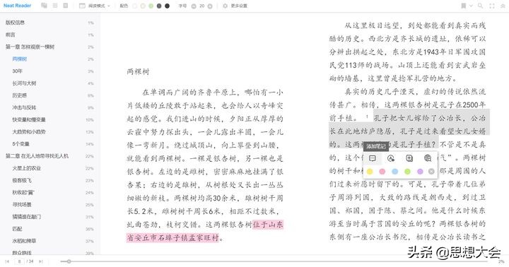 Windows上有哪些好用的 ePub 阅读器？推荐三款，亲测好用