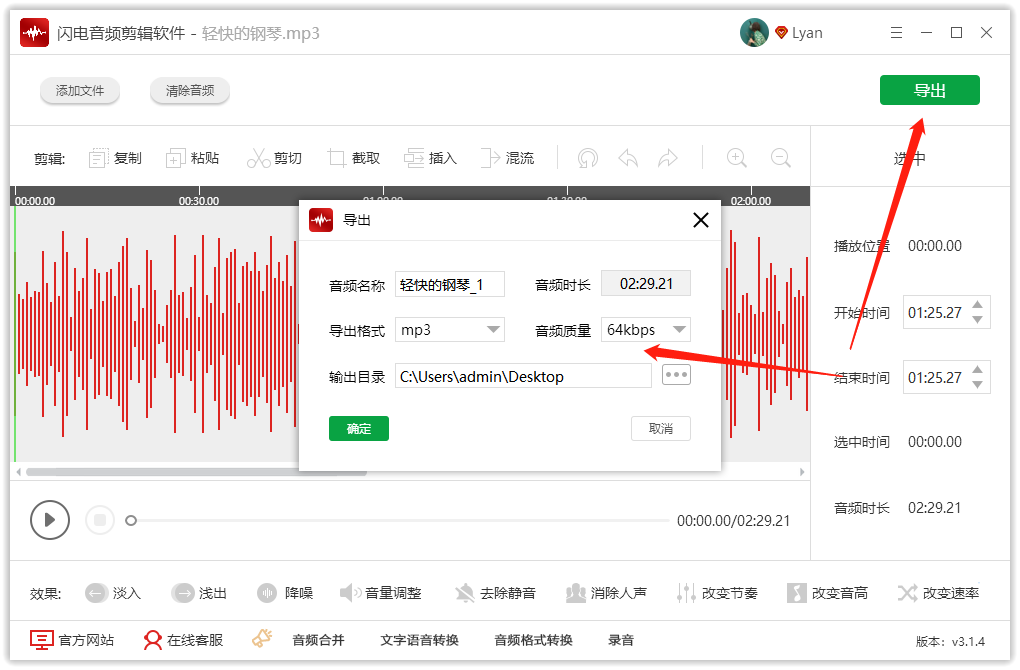 好用的音频剪辑软件推荐和介绍
