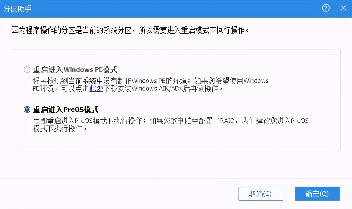 如何对C盘磁盘空间进行扩容