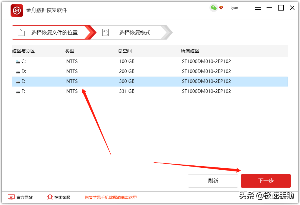 值得推荐的电脑数据恢复软件有哪些？这四款软件很实用