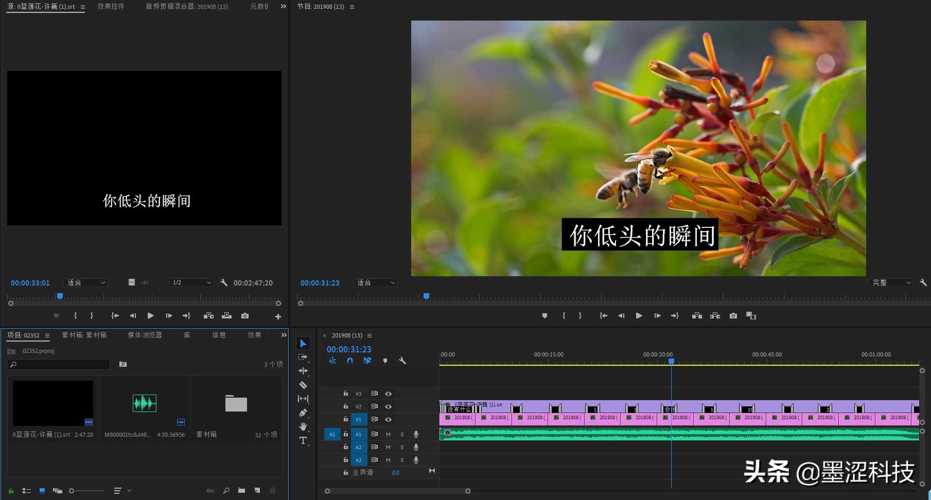 Premiere添加歌词字幕：lrc转换srt——墨涩网