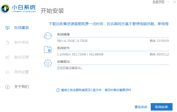 小白一键重装系统win10教程，win10系统安装方法