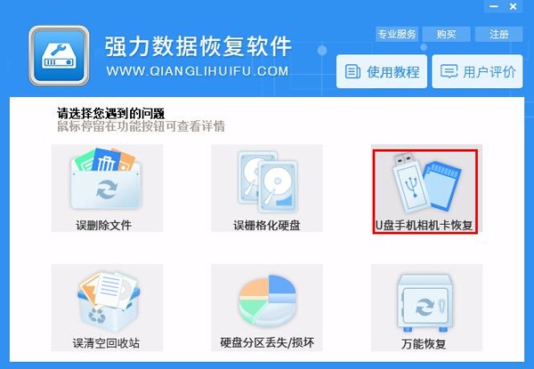 手机内存卡数据恢复 手机内存卡数据丢失解决方法