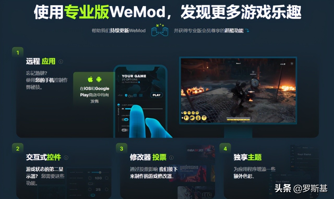 修改器一统江湖？WeMod究竟是什么鬼？