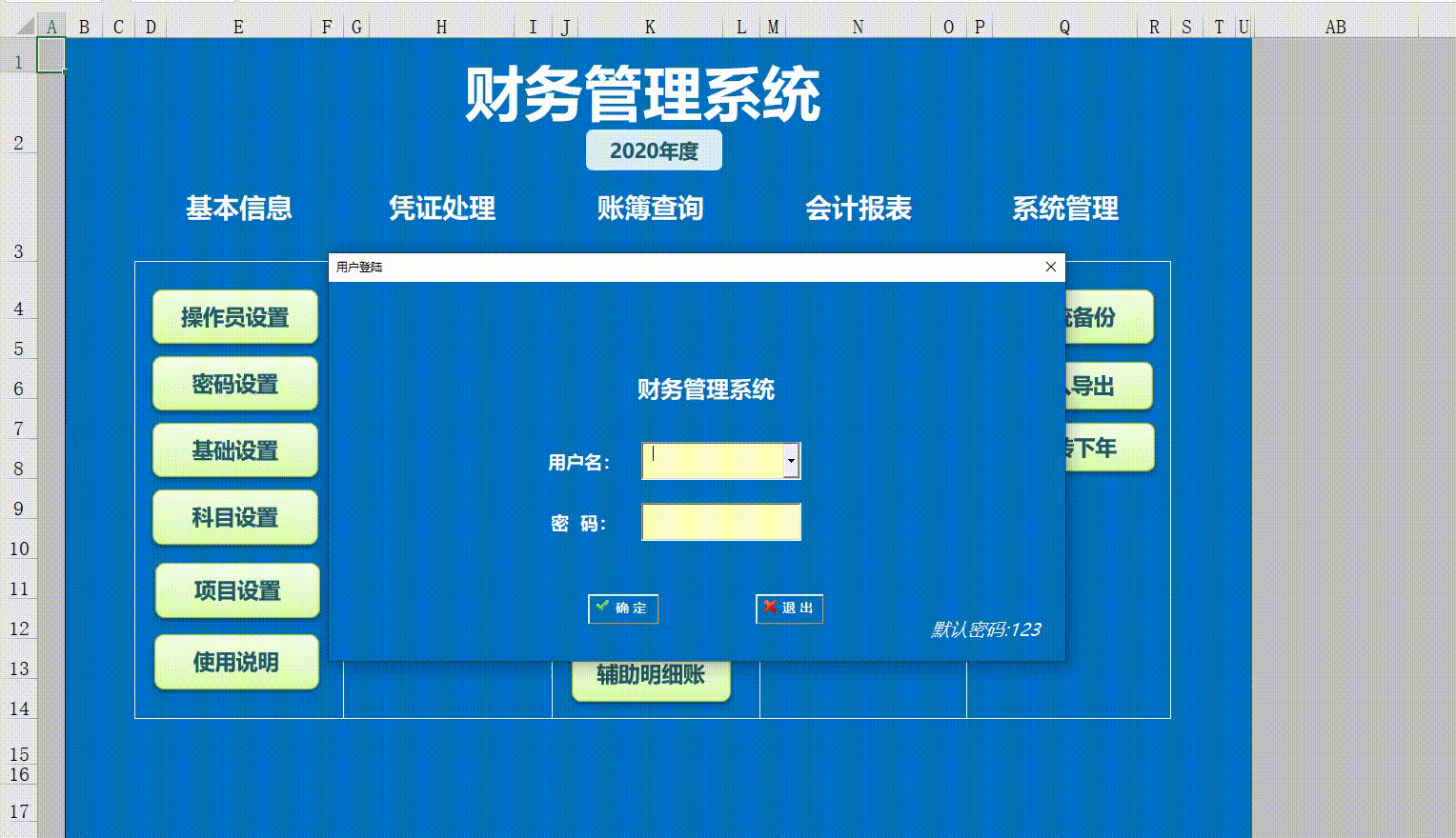 看完会计买的Excel记账系统，主管竖起了大拇指，这19元值