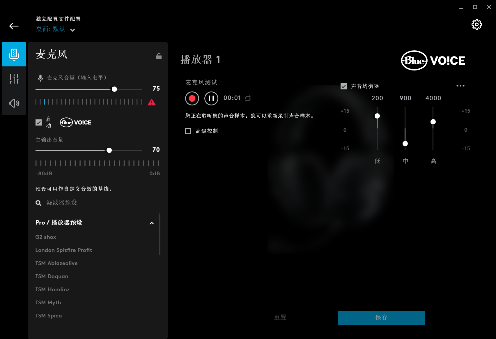 电竞耳机中最强的麦克风？罗技G Pro X游戏耳机体验