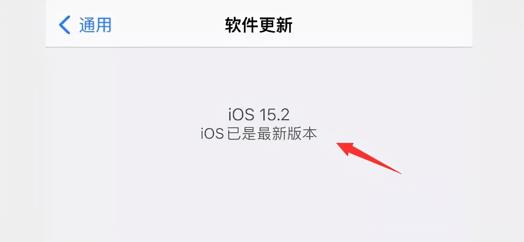 屏蔽iOS15系统已发布，以后不用担心被强制升级