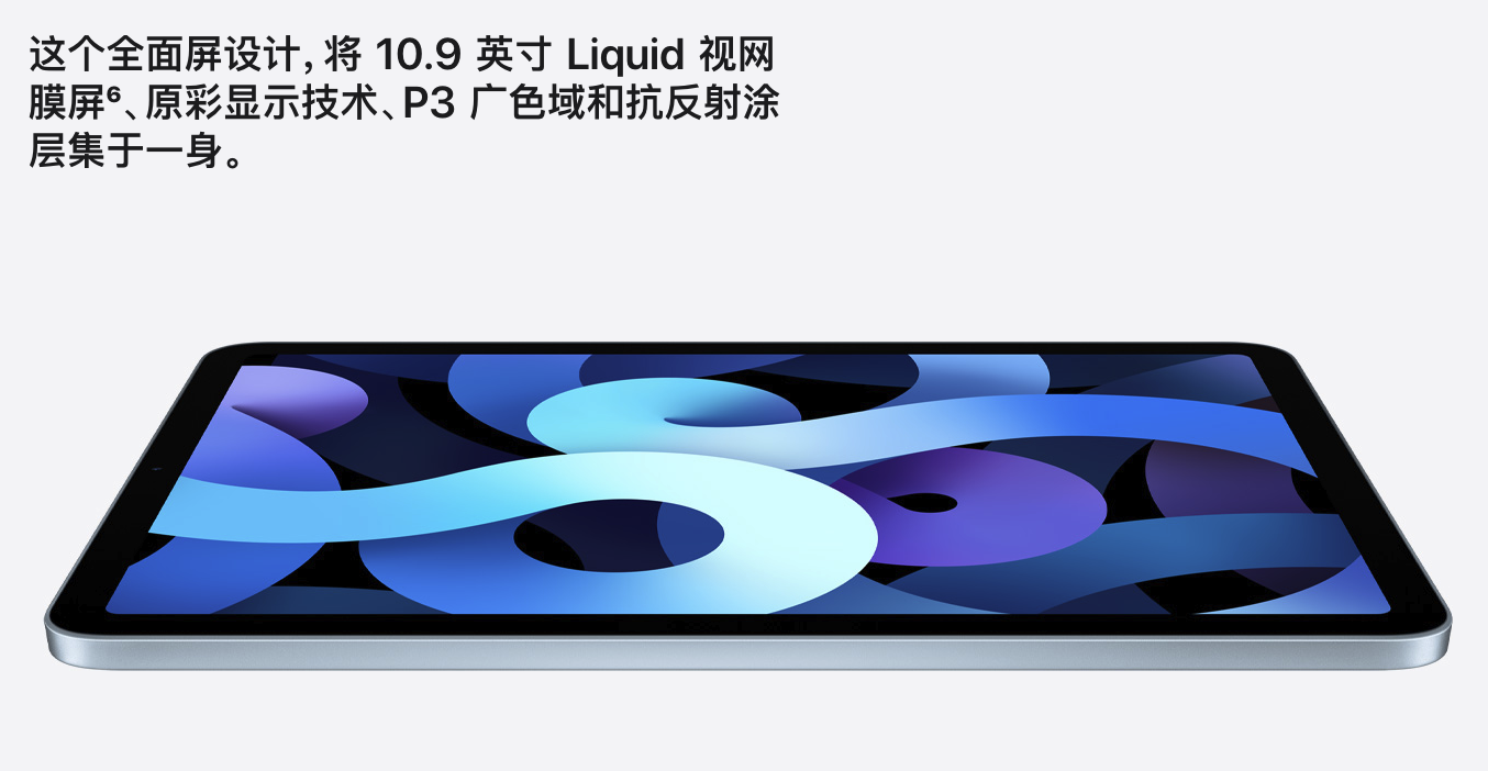全面分析2020年四款iPad 帮你省钱还能治好选择困难症