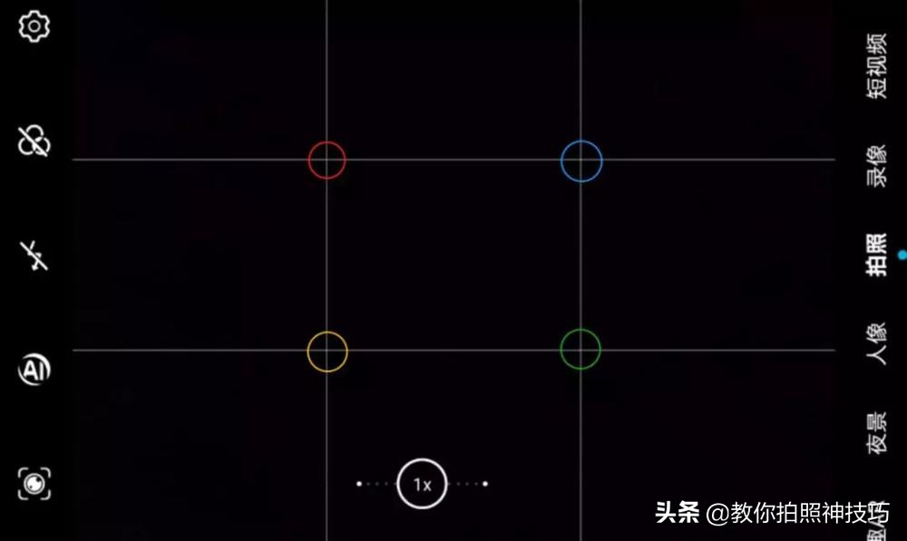 常用的手机拍照技巧，现学现用效果立竿见影
