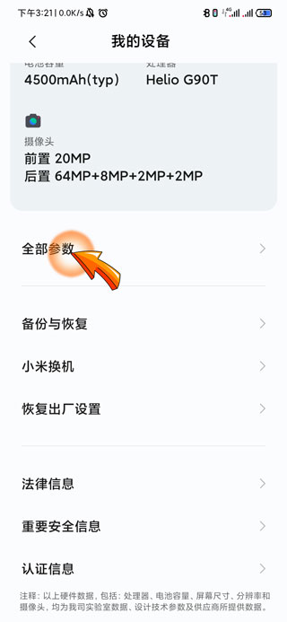 工程模式怎么进入
