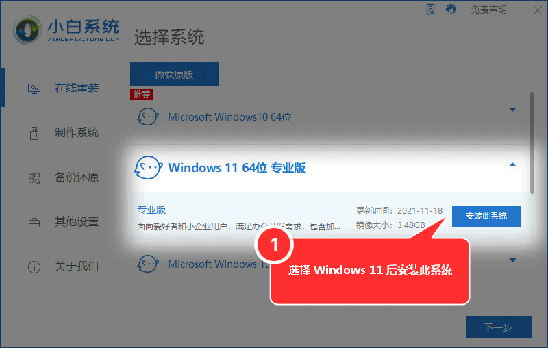 电脑重装系统教程win10步骤演示，电脑win10系统安装的方法