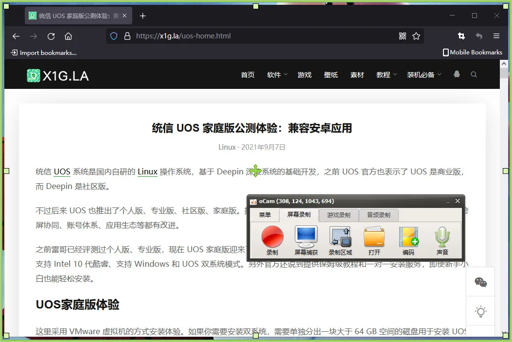 「Windows篇」 7 款免费屏幕录像工具推荐