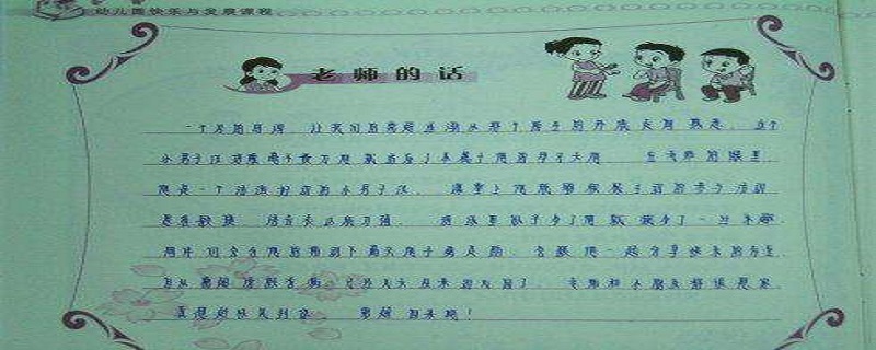 老师评语