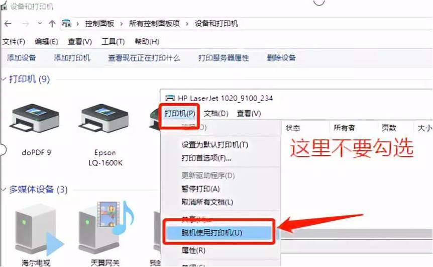 零基础 刷小米路由器mini 连接hp1008打印机 教程