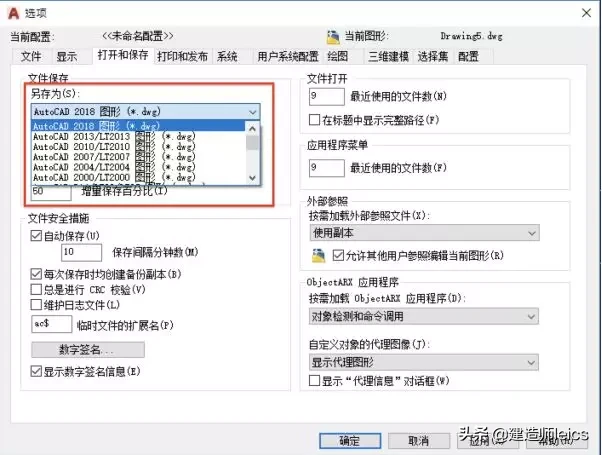「干货」DWG文件各版本怎么选，DWG和DXF文件的区别是什么？