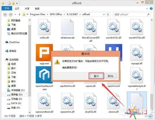 WPS热点如何关闭 关闭新闻小教程