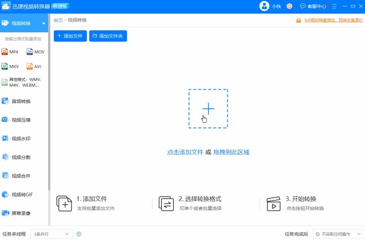 使用迅捷视频格式转换器跟万兴优转相比哪个好？
