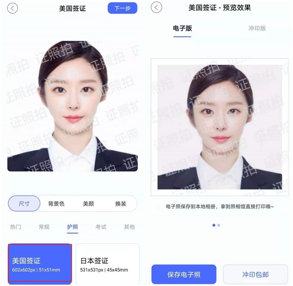 照相馆老板都不想让你知道的方法，一键生成证件照
