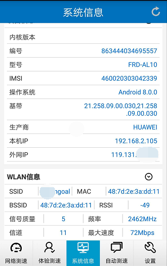 网络测速只会用 speedtest #专业测速工具了解一下