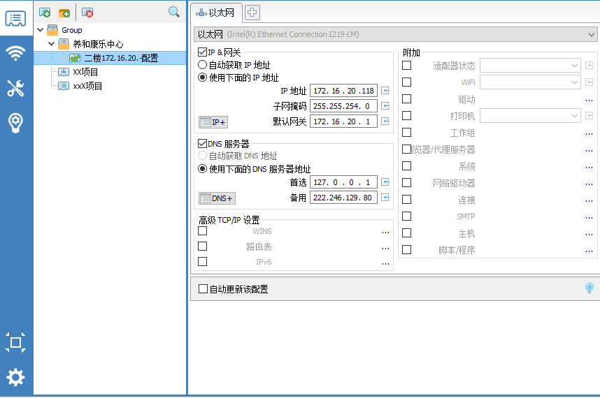 IT人员必备软件-局域网管理工具
