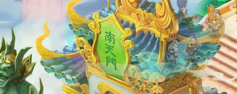 镇守南天门的人是谁 镇守南天门的人是谁