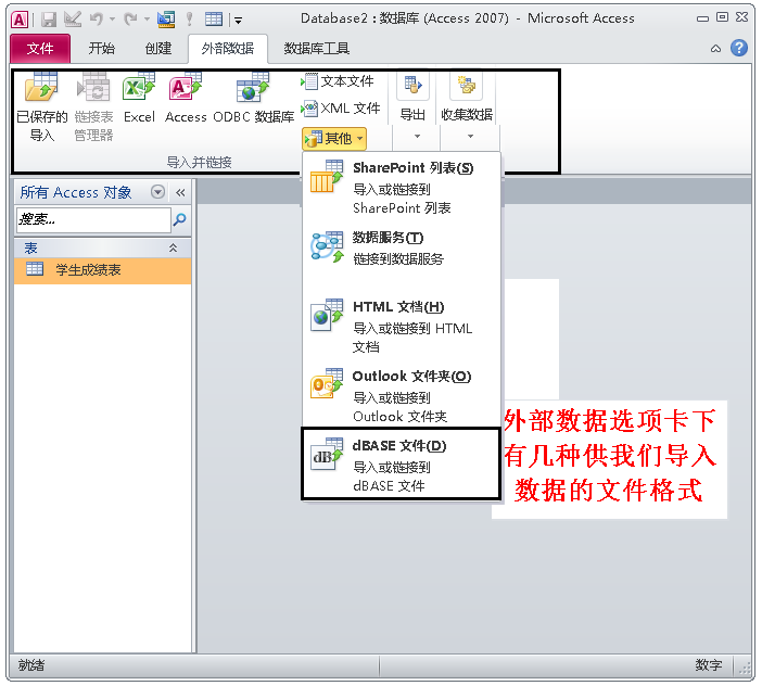 一文学会ACCESS数据库，管理数据不再使用EXCEL