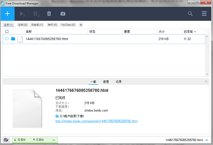 比较受欢迎的下载加速工具有哪些？