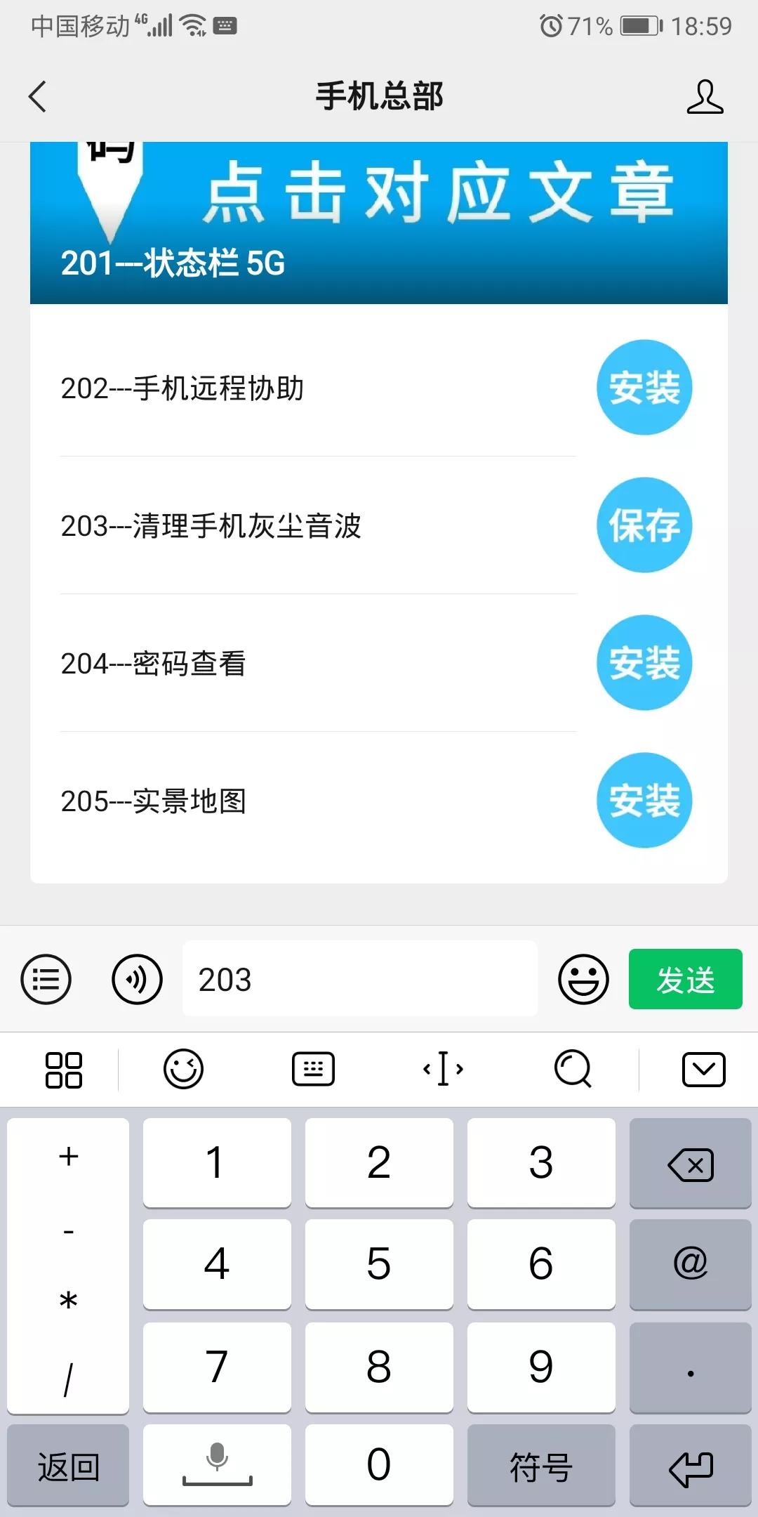 手机声音怎么变大，让我怎么变大的