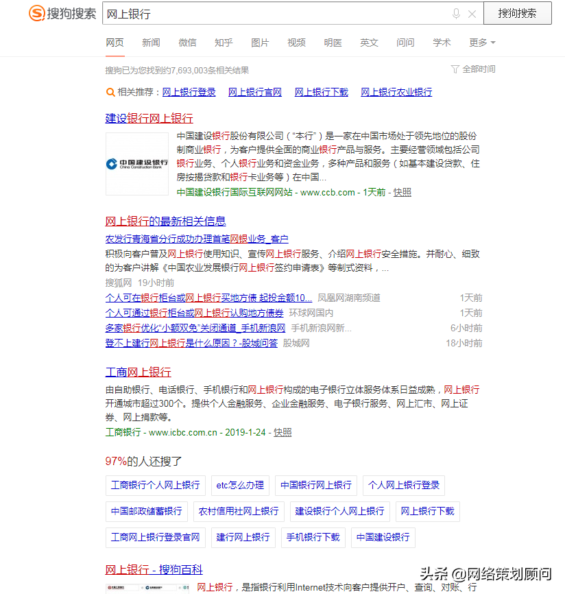 常用的搜索引擎有哪些，百度360搜狗这些搜索引擎有什么不一样吗
