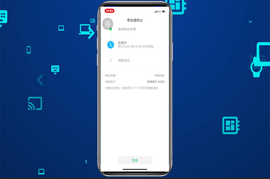 微信提现怎么免手续费