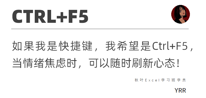 如果你会成为一个快捷键，你希望是什么？