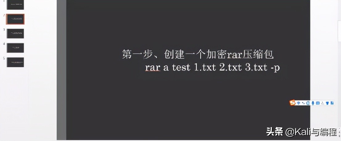 黑客这样子做，你的RAR压缩包密码将不复存在