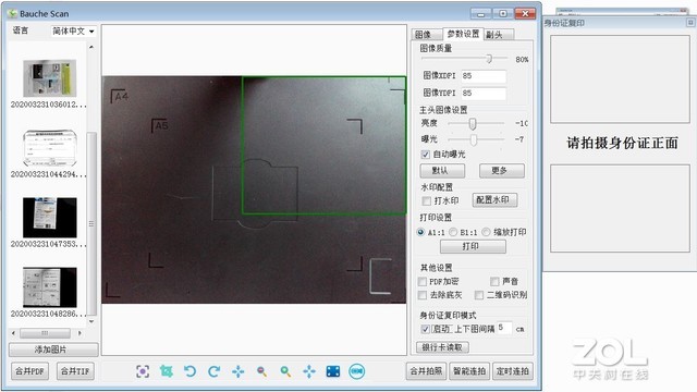 高性价比爆款 点易拍X1800高拍仪评测