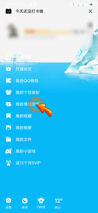 情侣黄钻怎么开通