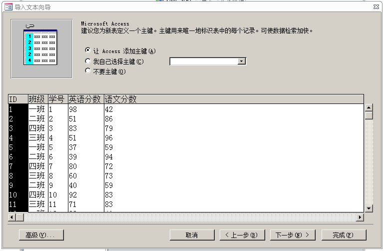 一文学会ACCESS数据库，管理数据不再使用EXCEL