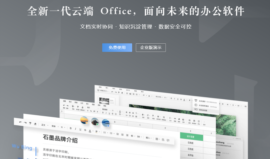 教师工具｜推荐三款辅助教学的教育类工具