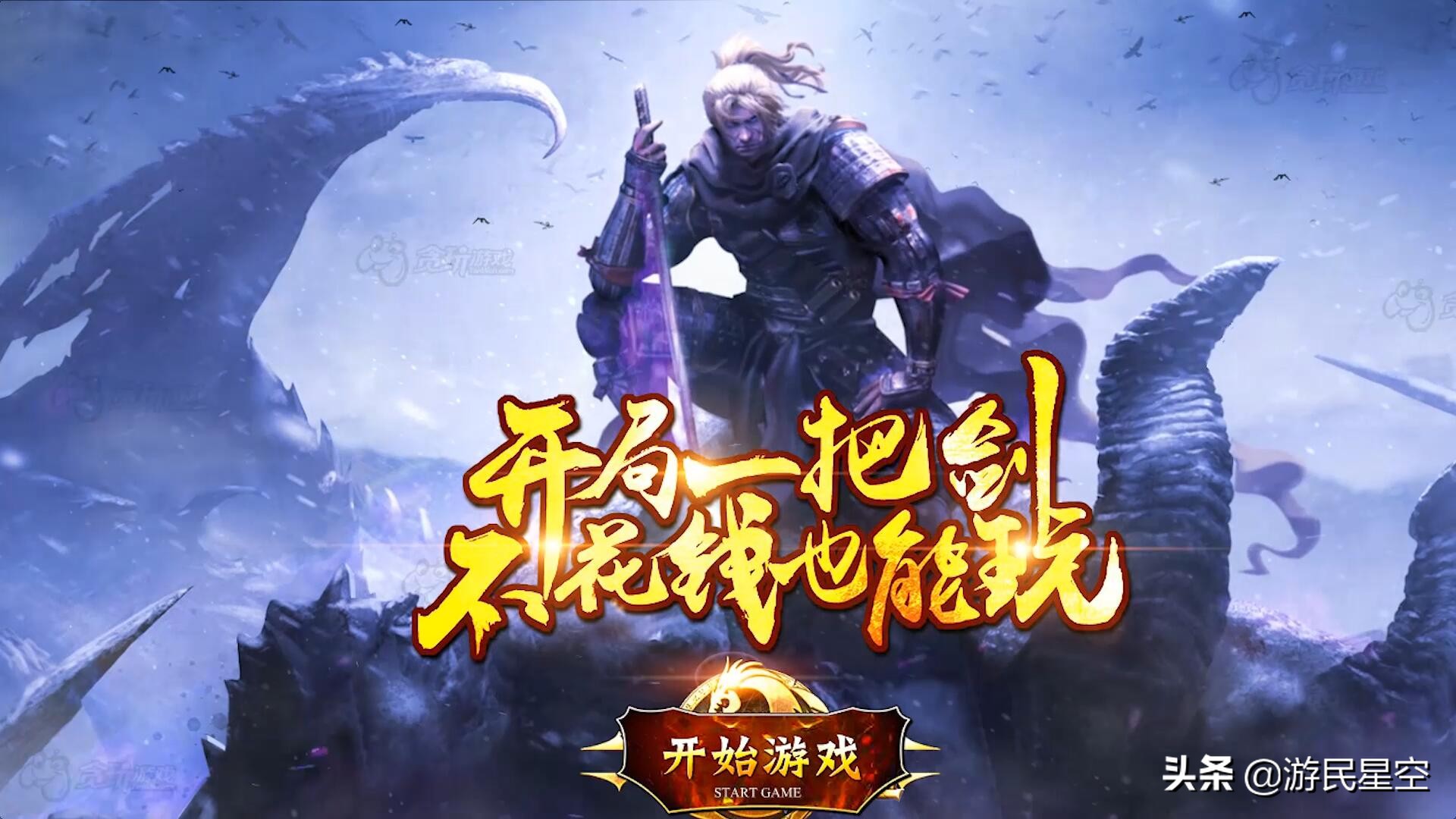 右下角那些页游广告，到底是些什么游戏？