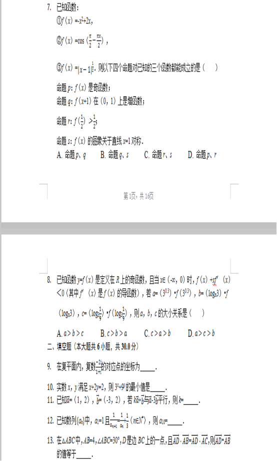 截图2