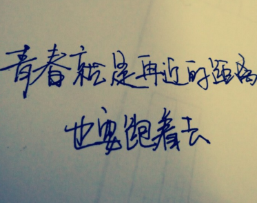 关于青春期的伤感说说最新版 正面回答不会比现(精选18句)