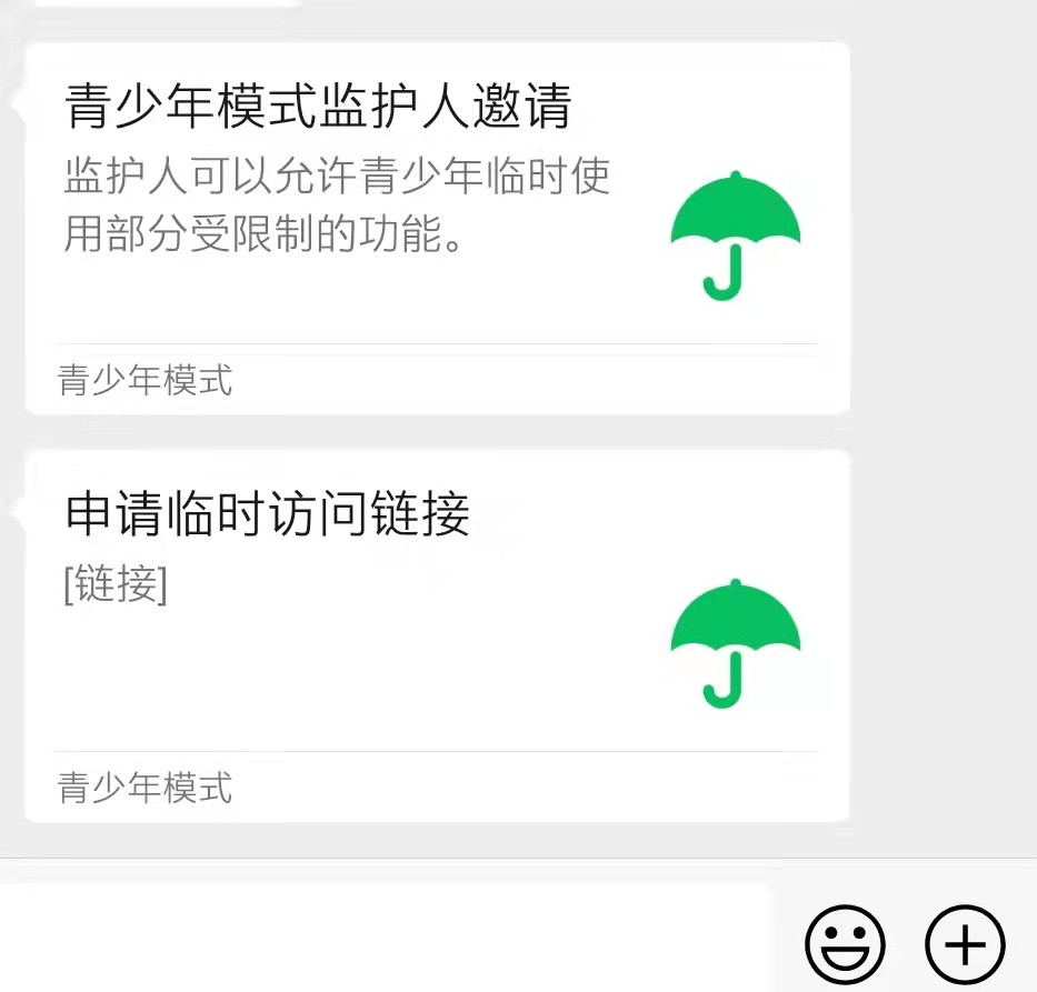 怕孩子乱上网？微信这项新功能家长可以试一试