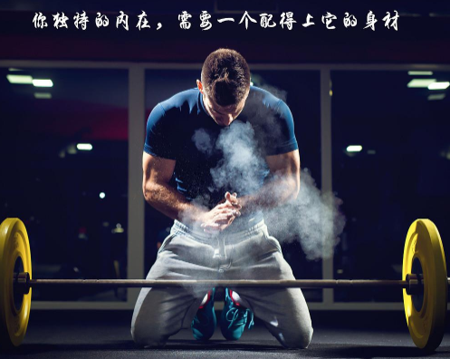 朋友圈健身的正能量语录 适合发健身照的文案(精选26句)