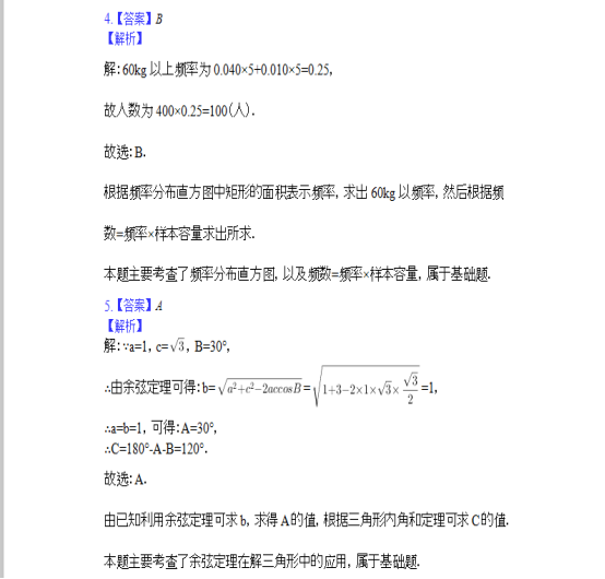 截图8