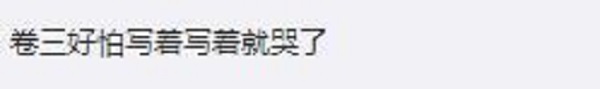 2019年云南高考语文试卷难吗 高考语文试题难不难