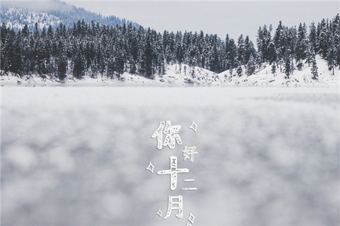 与十二月有关的好听的微信名2022 适合十二月的微