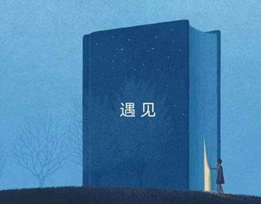 青春期遇到喜欢人的文案 情窦初开的唯美句子(精选21句)