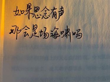 含蓄表达思念的文案 成年人委婉的思恋文案(精选19句)