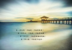 好听的男生超长网名(精选15句)